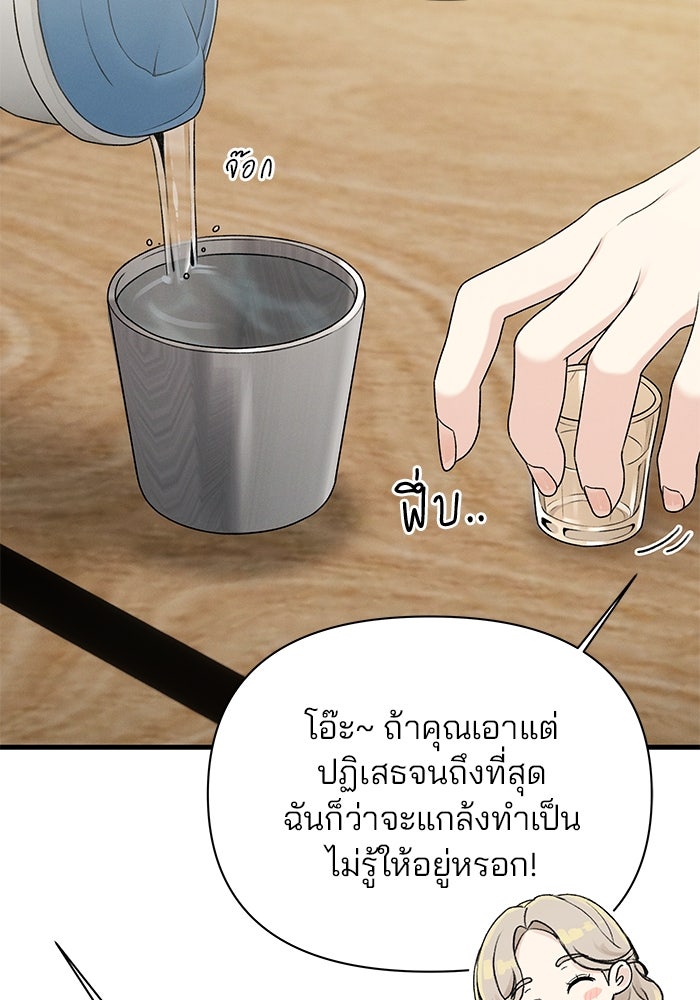 สตาร์ตอัปสตาร์ตรัก - หน้า 30