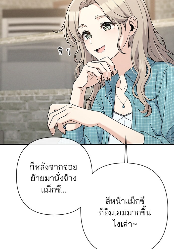 สตาร์ตอัปสตาร์ตรัก - หน้า 32