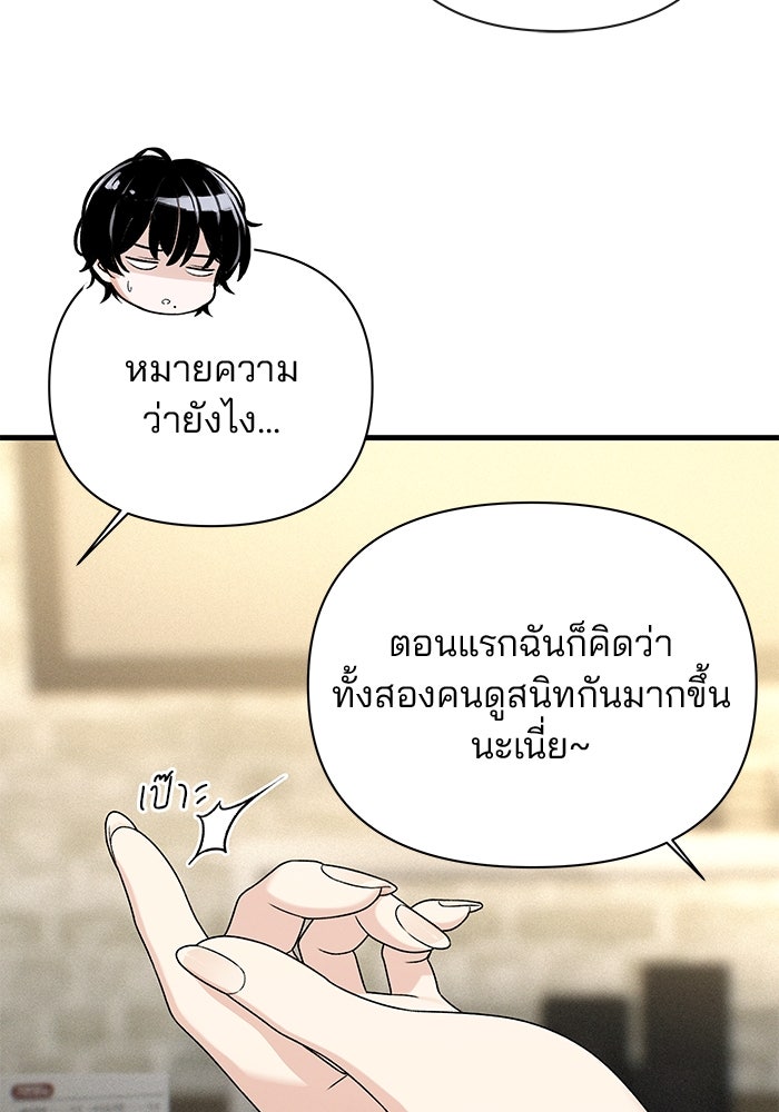 สตาร์ตอัปสตาร์ตรัก - หน้า 33