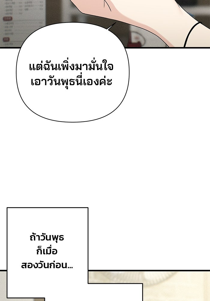 สตาร์ตอัปสตาร์ตรัก - หน้า 34