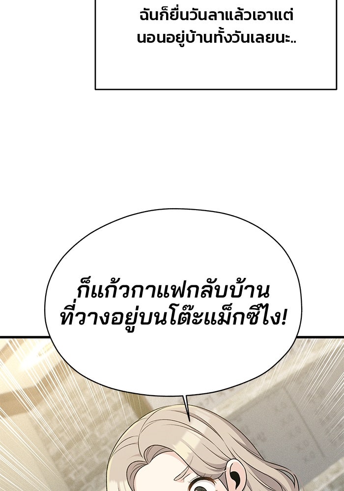 สตาร์ตอัปสตาร์ตรัก - หน้า 36