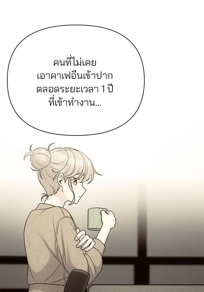 สตาร์ตอัปสตาร์ตรัก - หน้า 38