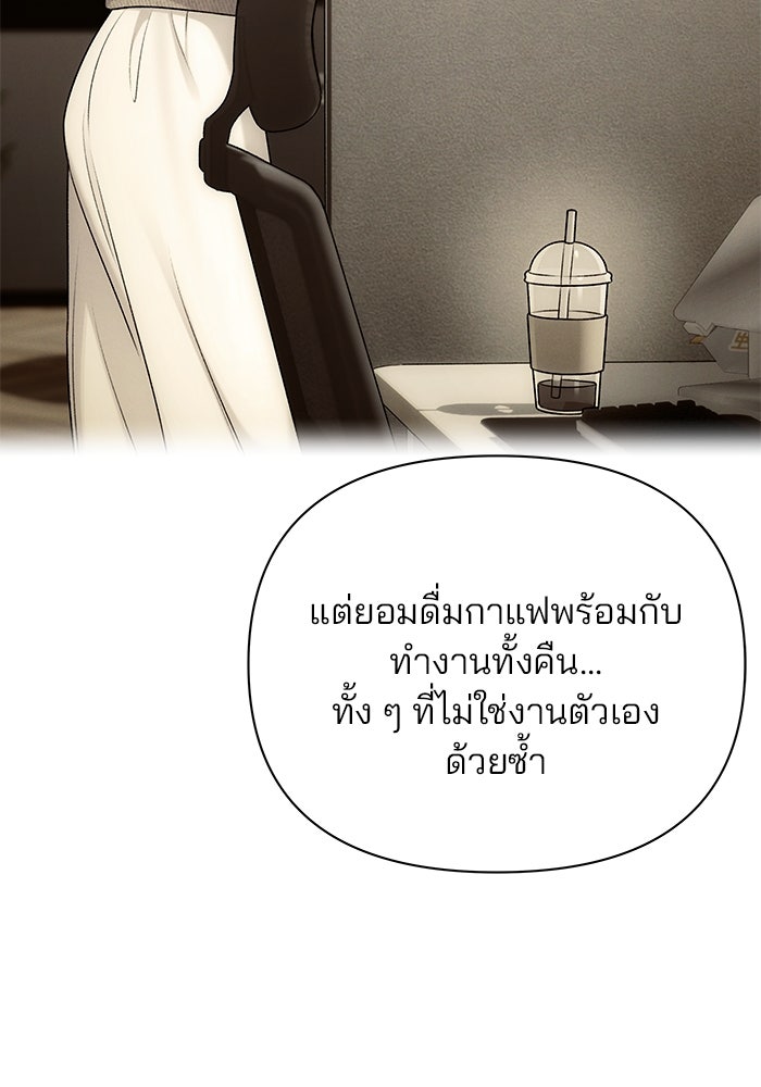 สตาร์ตอัปสตาร์ตรัก - หน้า 39