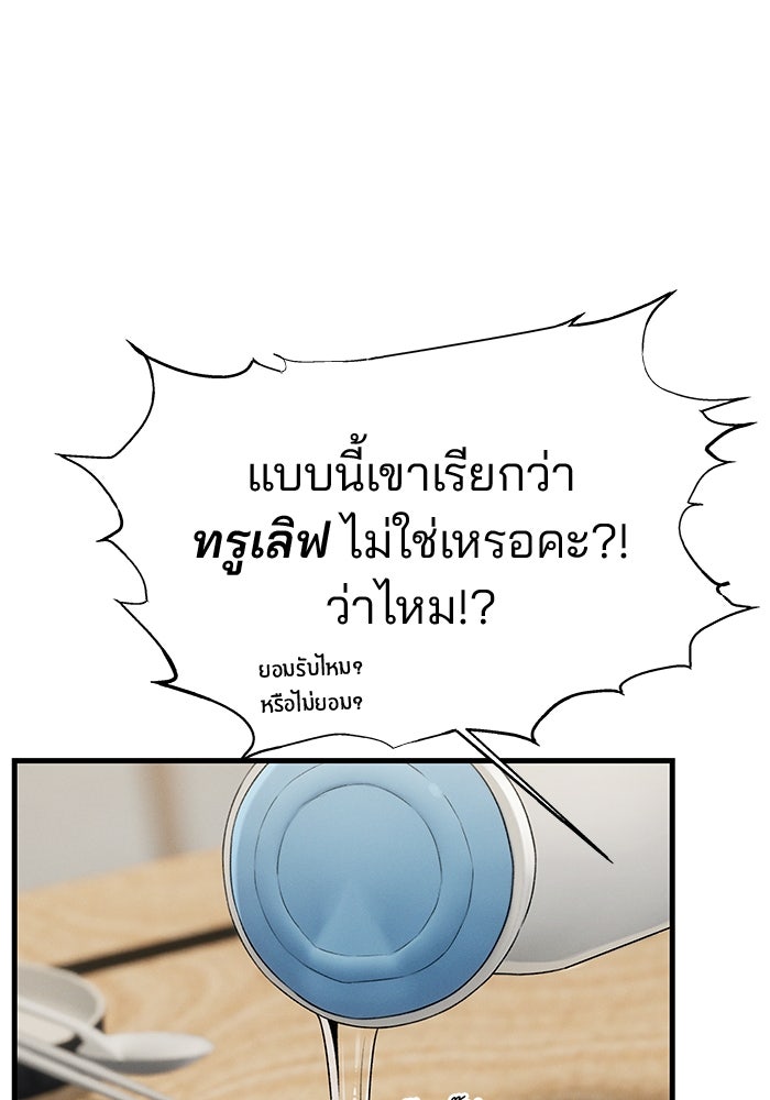 สตาร์ตอัปสตาร์ตรัก - หน้า 40