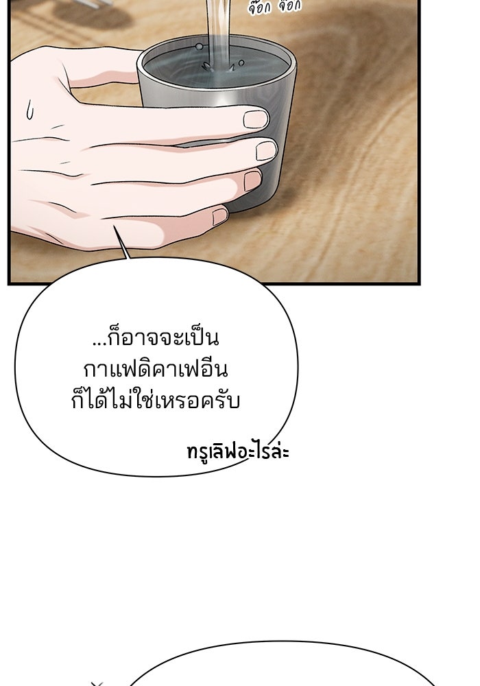สตาร์ตอัปสตาร์ตรัก - หน้า 41