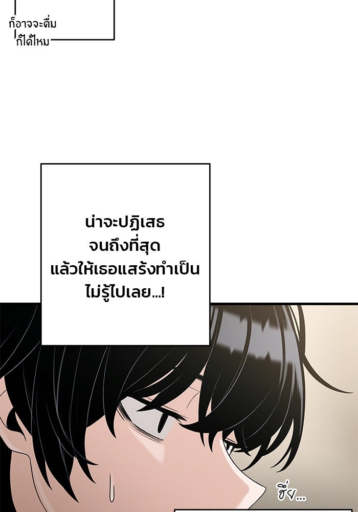 สตาร์ตอัปสตาร์ตรัก - หน้า 43