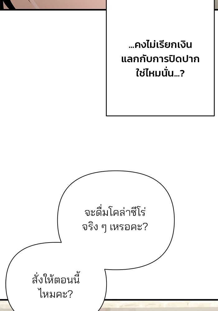 สตาร์ตอัปสตาร์ตรัก - หน้า 44