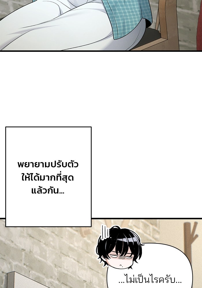 สตาร์ตอัปสตาร์ตรัก - หน้า 46