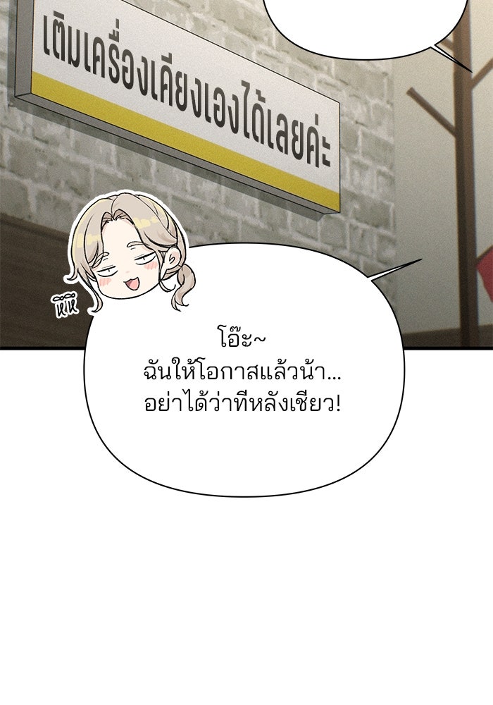 สตาร์ตอัปสตาร์ตรัก - หน้า 47