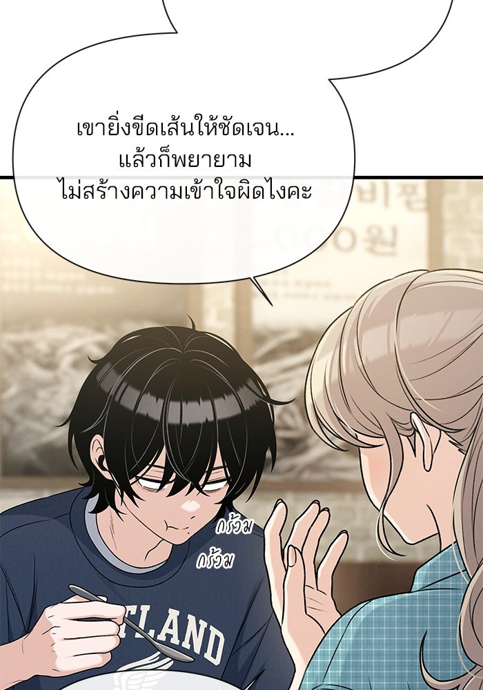 สตาร์ตอัปสตาร์ตรัก - หน้า 54