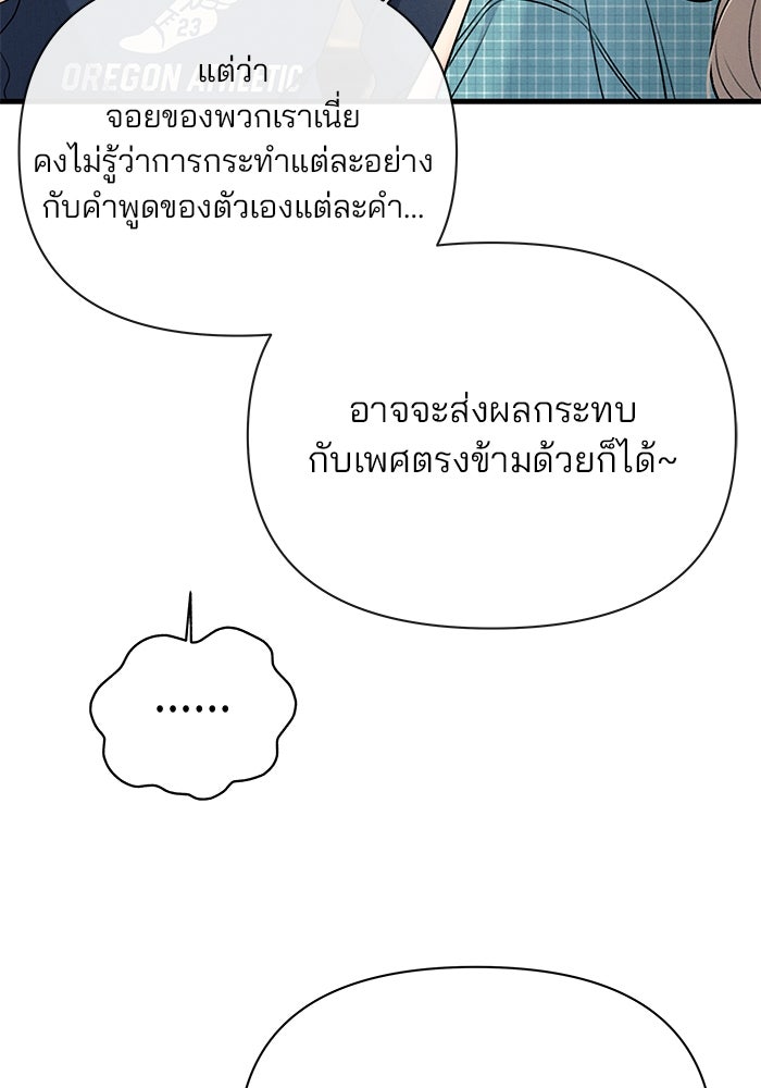 สตาร์ตอัปสตาร์ตรัก - หน้า 55