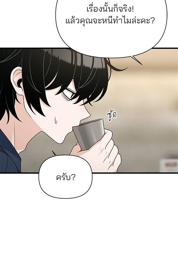 สตาร์ตอัปสตาร์ตรัก - หน้า 56