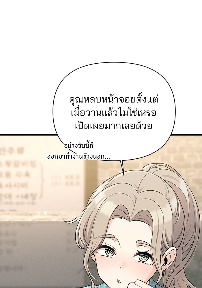 สตาร์ตอัปสตาร์ตรัก - หน้า 57