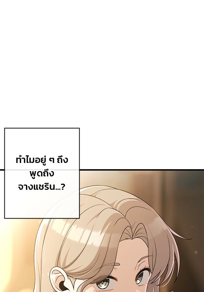สตาร์ตอัปสตาร์ตรัก - หน้า 6