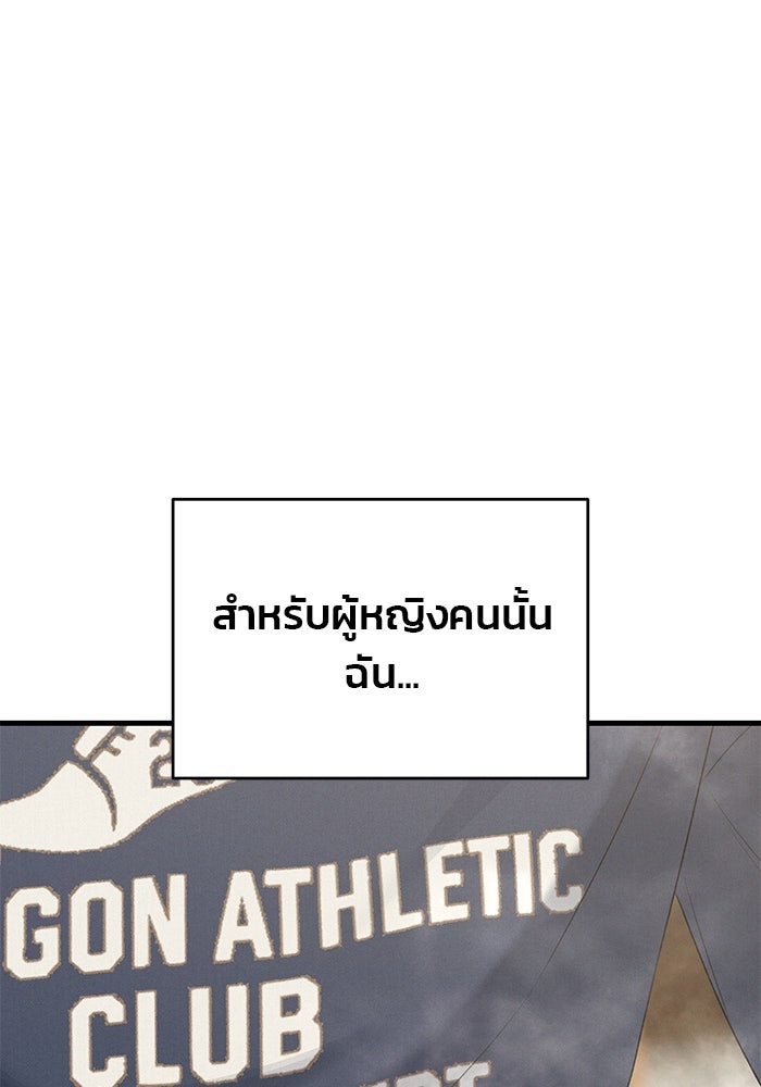 สตาร์ตอัปสตาร์ตรัก - หน้า 60