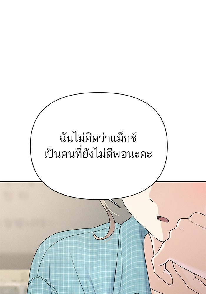 สตาร์ตอัปสตาร์ตรัก - หน้า 63