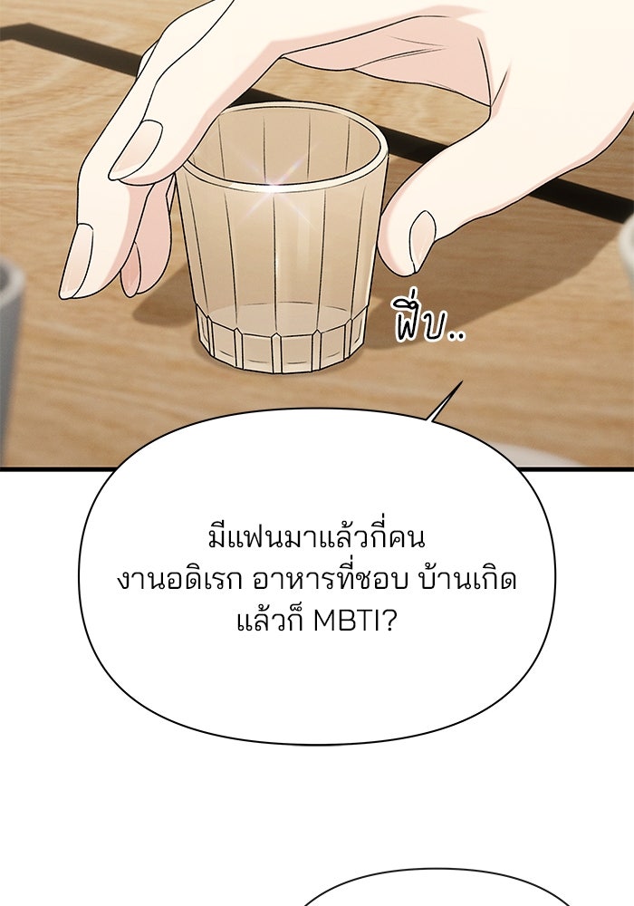 สตาร์ตอัปสตาร์ตรัก - หน้า 69