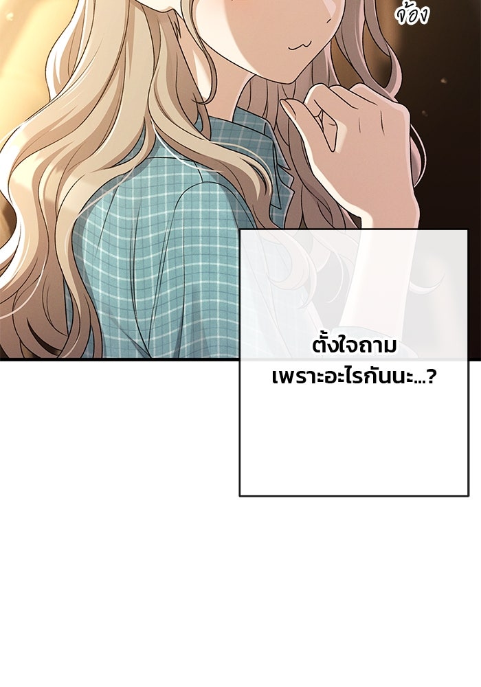 สตาร์ตอัปสตาร์ตรัก - หน้า 7