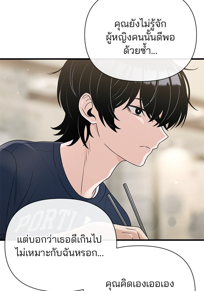 สตาร์ตอัปสตาร์ตรัก - หน้า 70