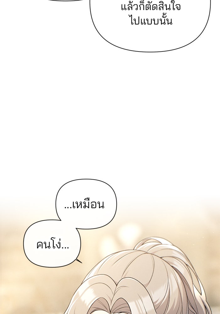 สตาร์ตอัปสตาร์ตรัก - หน้า 71
