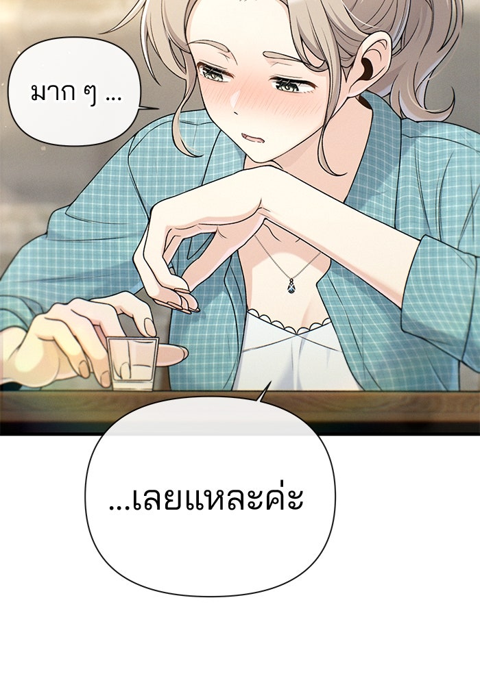 สตาร์ตอัปสตาร์ตรัก - หน้า 72