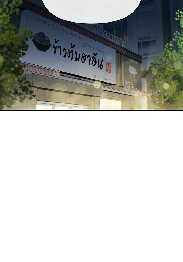สตาร์ตอัปสตาร์ตรัก - หน้า 75