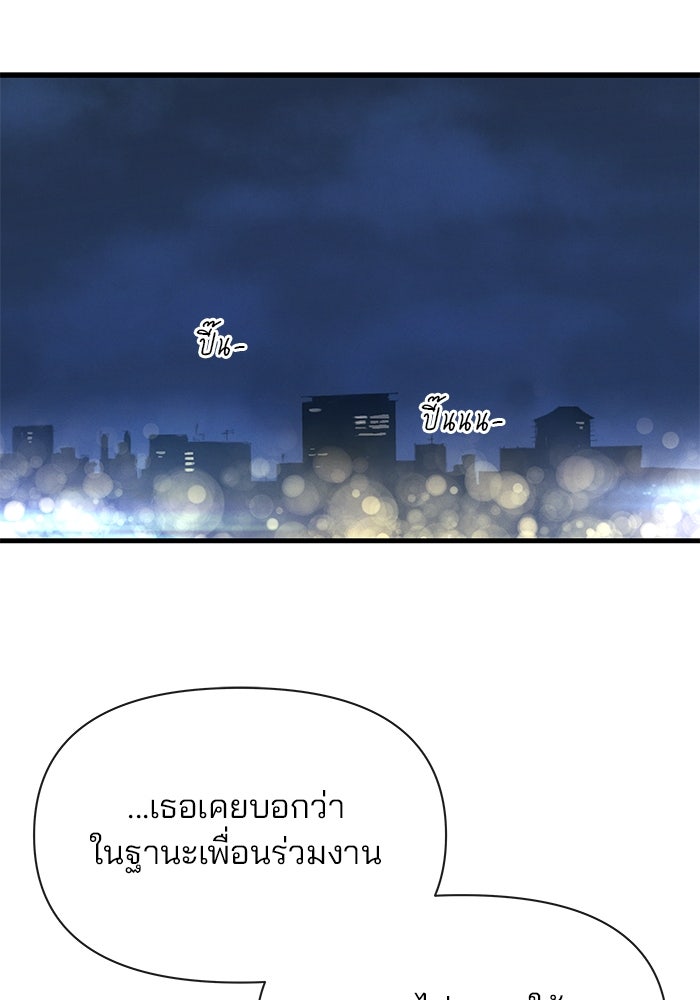 สตาร์ตอัปสตาร์ตรัก - หน้า 76