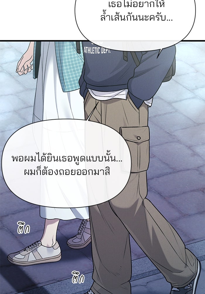 สตาร์ตอัปสตาร์ตรัก - หน้า 77