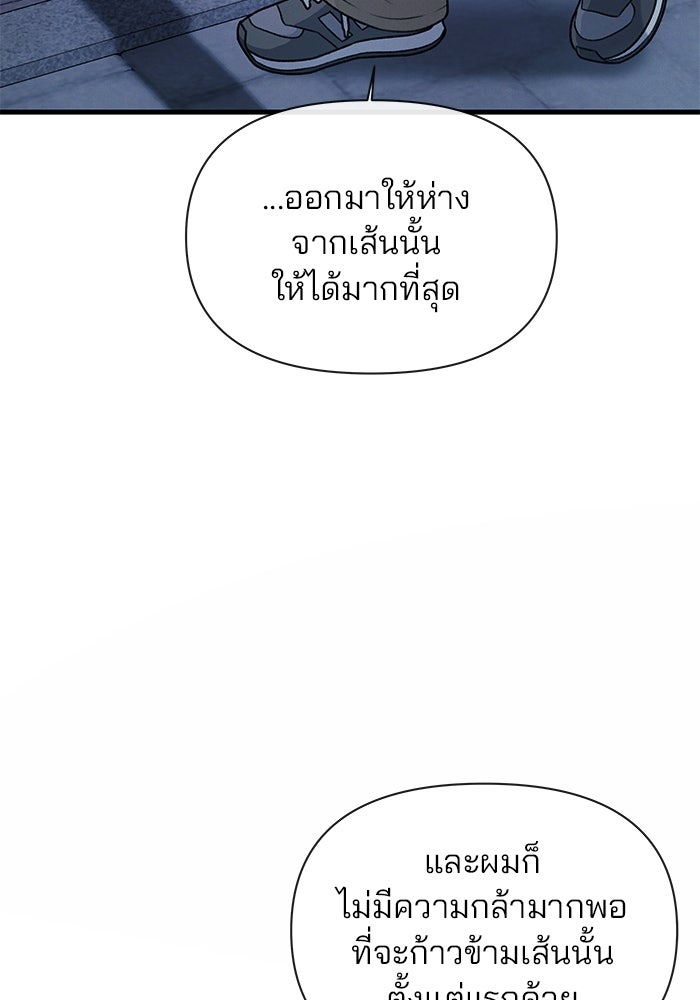 สตาร์ตอัปสตาร์ตรัก - หน้า 78