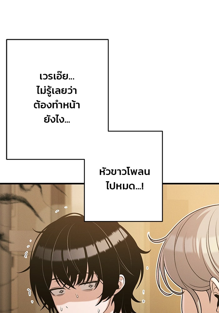 สตาร์ตอัปสตาร์ตรัก - หน้า 8