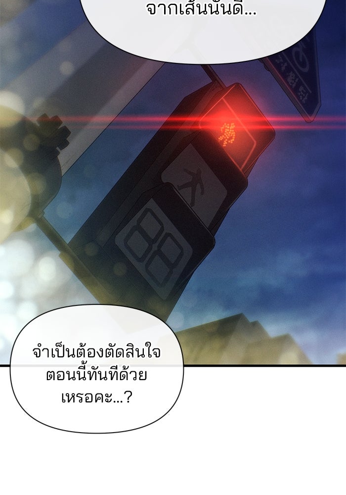 สตาร์ตอัปสตาร์ตรัก - หน้า 82
