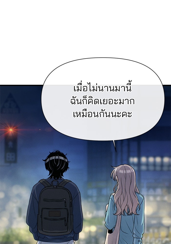 สตาร์ตอัปสตาร์ตรัก - หน้า 83