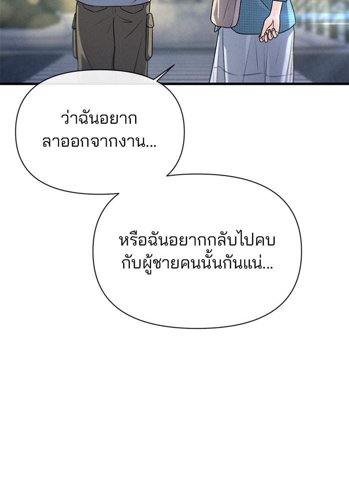 สตาร์ตอัปสตาร์ตรัก - หน้า 84