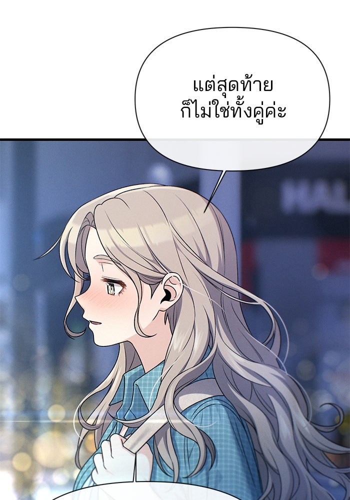 สตาร์ตอัปสตาร์ตรัก - หน้า 85