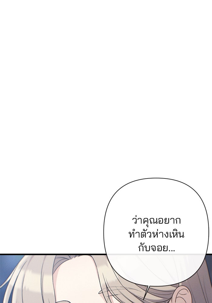 สตาร์ตอัปสตาร์ตรัก - หน้า 88