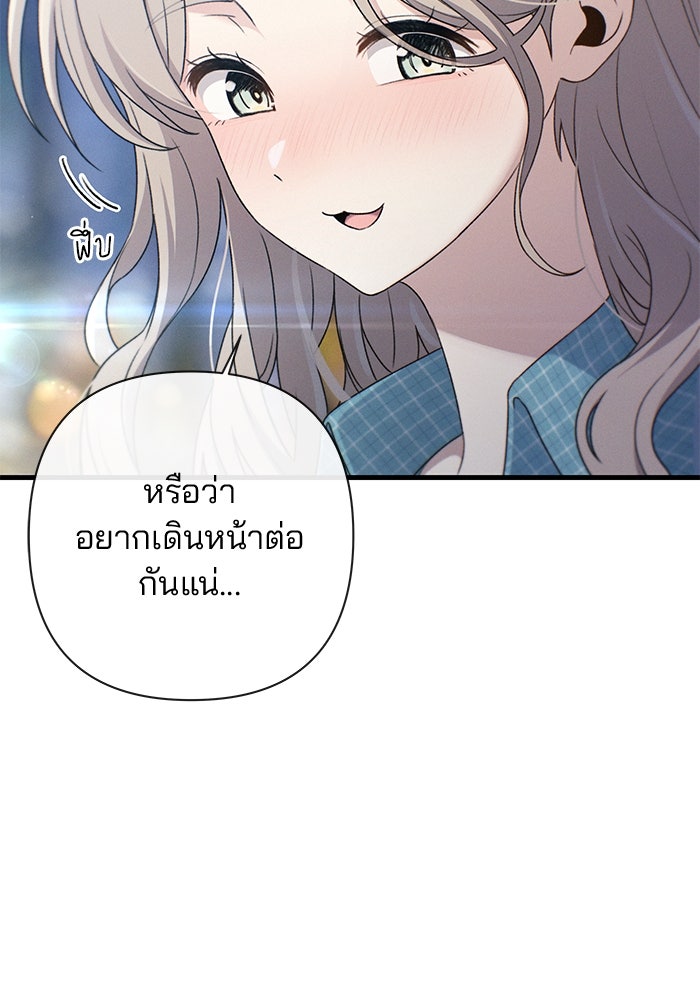 สตาร์ตอัปสตาร์ตรัก - หน้า 89