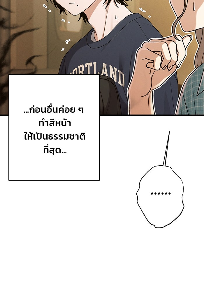 สตาร์ตอัปสตาร์ตรัก - หน้า 9