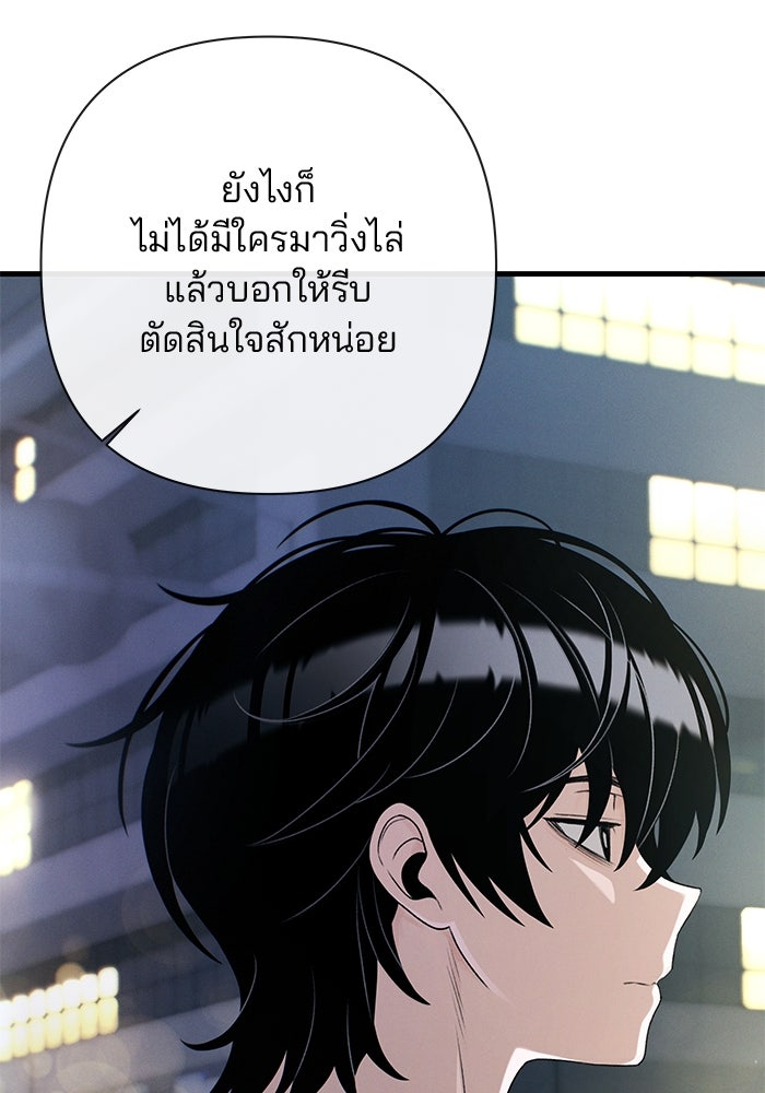 สตาร์ตอัปสตาร์ตรัก - หน้า 90