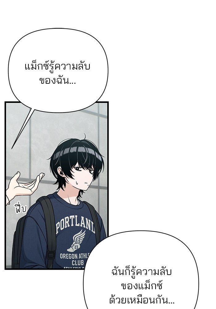สตาร์ตอัปสตาร์ตรัก - หน้า 95