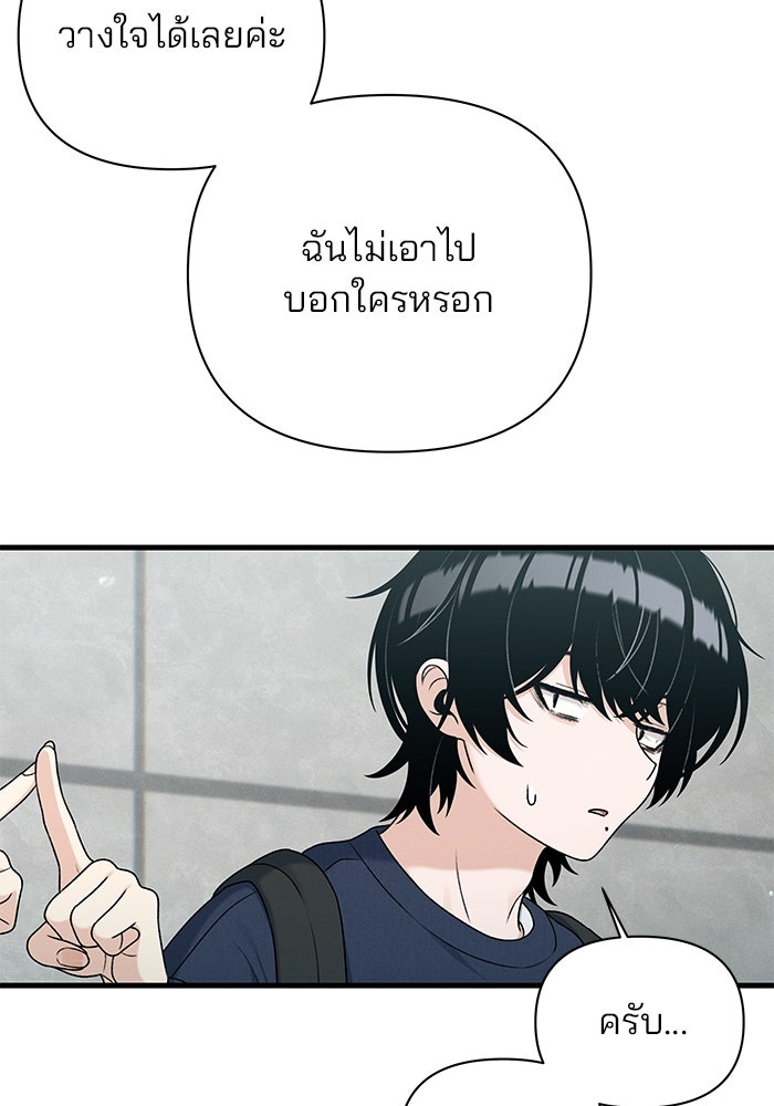 สตาร์ตอัปสตาร์ตรัก - หน้า 98