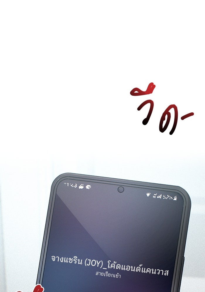 สตาร์ตอัปสตาร์ตรัก - หน้า 1