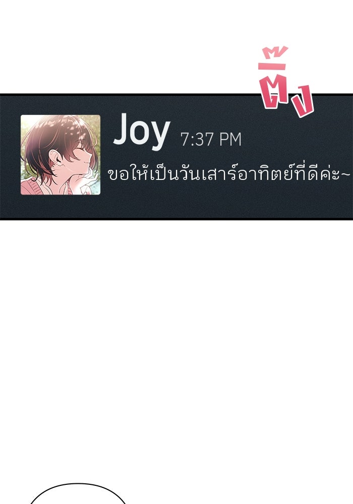 สตาร์ตอัปสตาร์ตรัก - หน้า 10