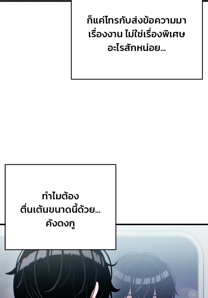 สตาร์ตอัปสตาร์ตรัก - หน้า 12