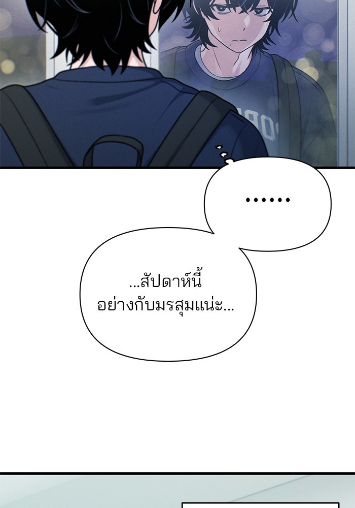 สตาร์ตอัปสตาร์ตรัก - หน้า 13