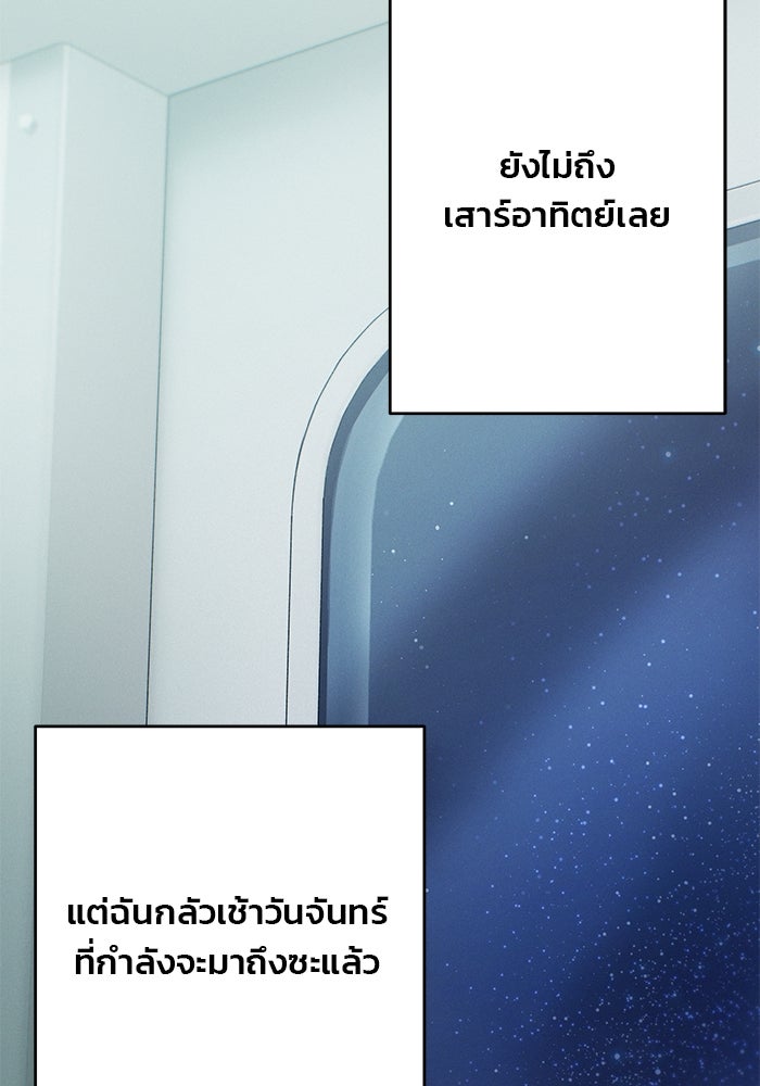 สตาร์ตอัปสตาร์ตรัก - หน้า 14