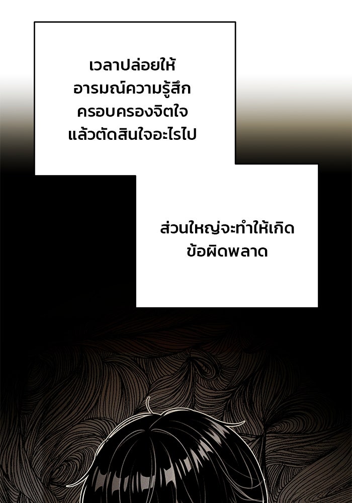 สตาร์ตอัปสตาร์ตรัก - หน้า 18