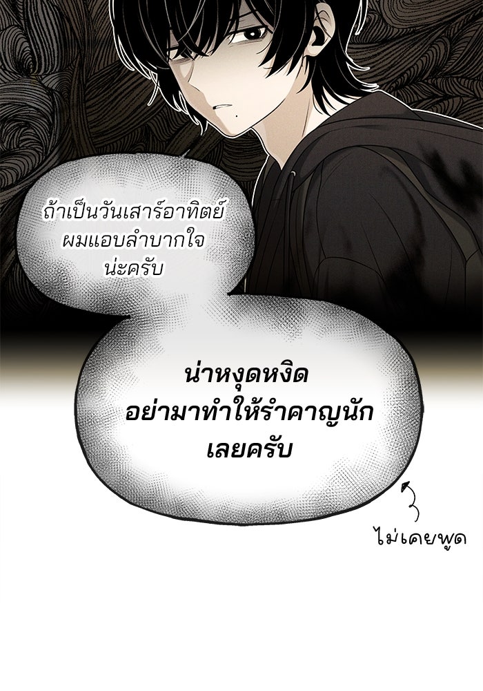 สตาร์ตอัปสตาร์ตรัก - หน้า 19