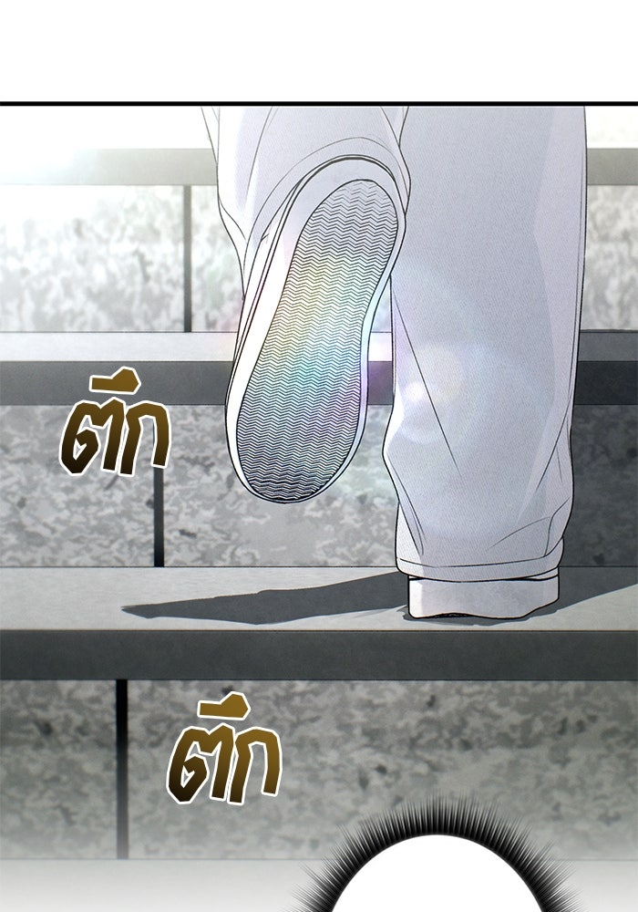 สตาร์ตอัปสตาร์ตรัก - หน้า 20