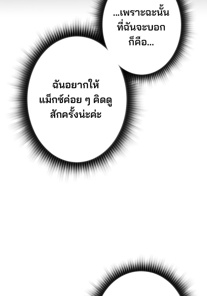 สตาร์ตอัปสตาร์ตรัก - หน้า 21