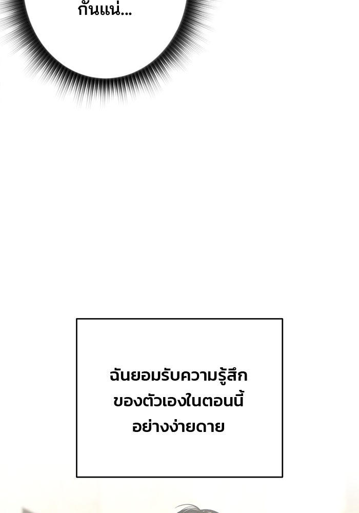 สตาร์ตอัปสตาร์ตรัก - หน้า 23